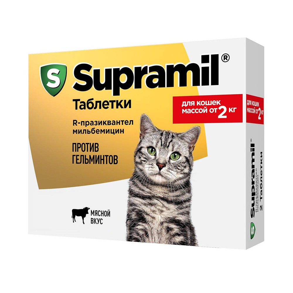 Антигельминтик для кошек СУПРАМИЛ массой от 2кг, 2 табл. цена и фото