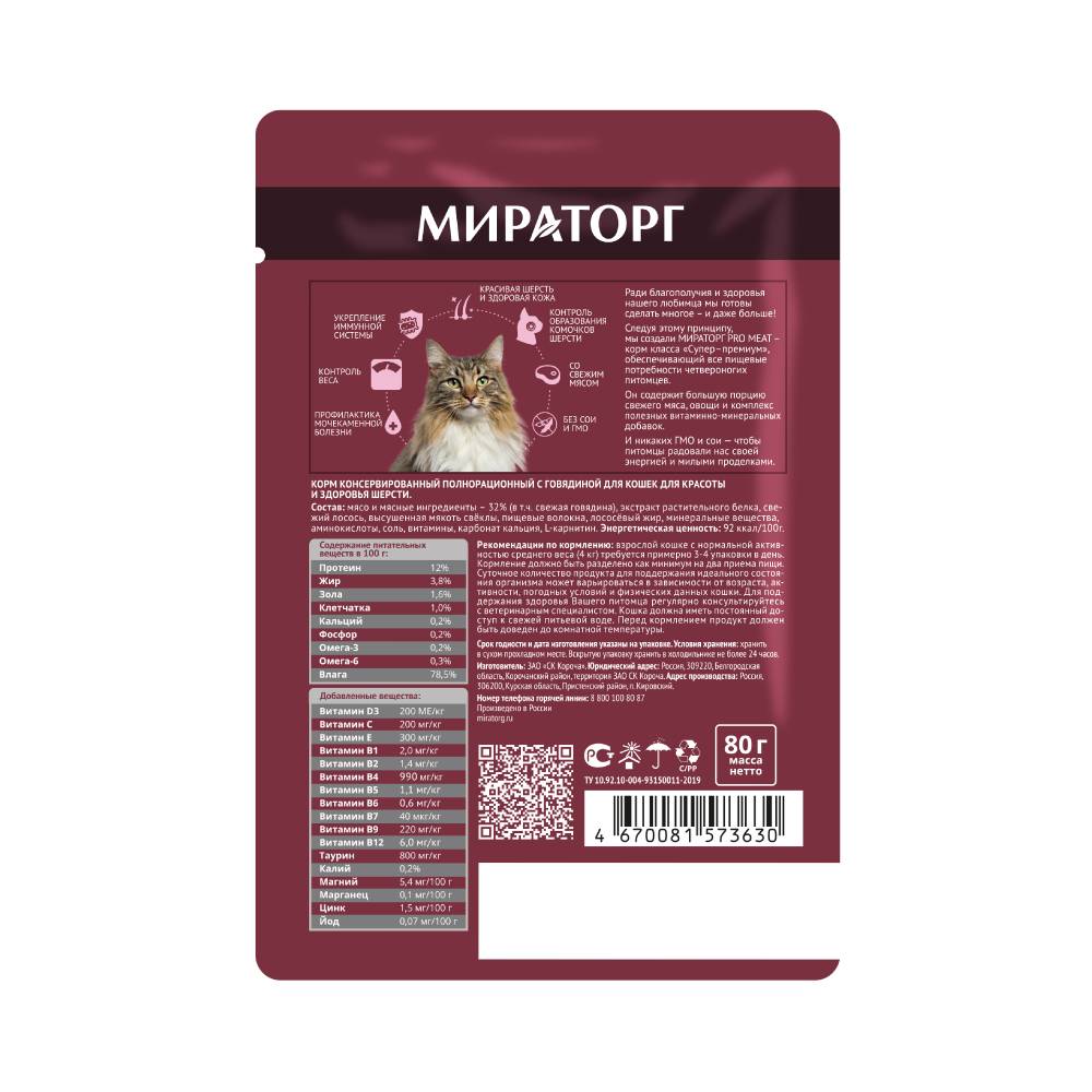 мираторг сухой корм для собак. мираторг кошачий корм winner. мираторг с телятиной для собак. корм для кошек мираторг winner состав. сухой корм для собак мираторг winner.