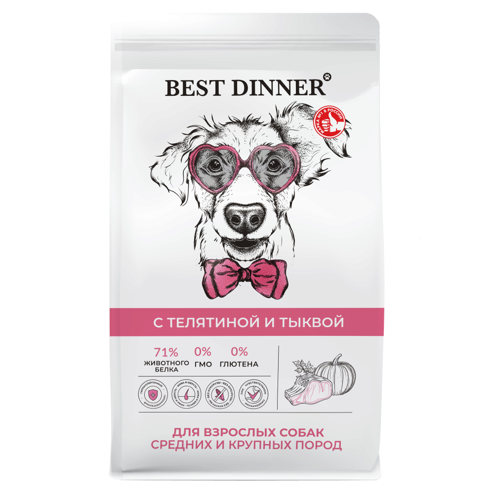 Корм для собак Best Dinner для средних и крупных склонных к аллергии и проблемам с пищеварением телятина с тыквой сух3кг 2670₽