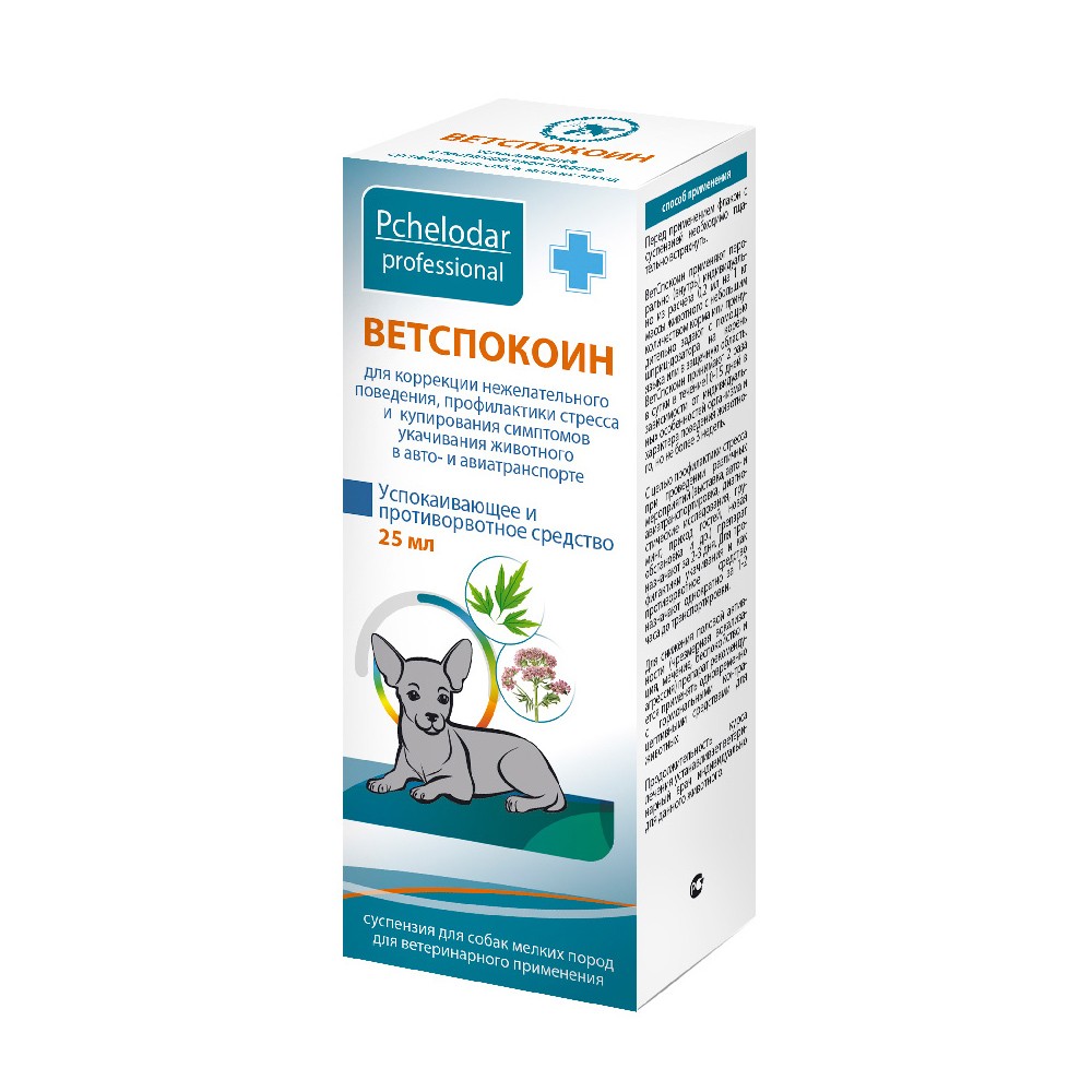 Суспензия для мелких собак ПЧЕЛОДАР Ветспокоин 25мл (рецепт)
