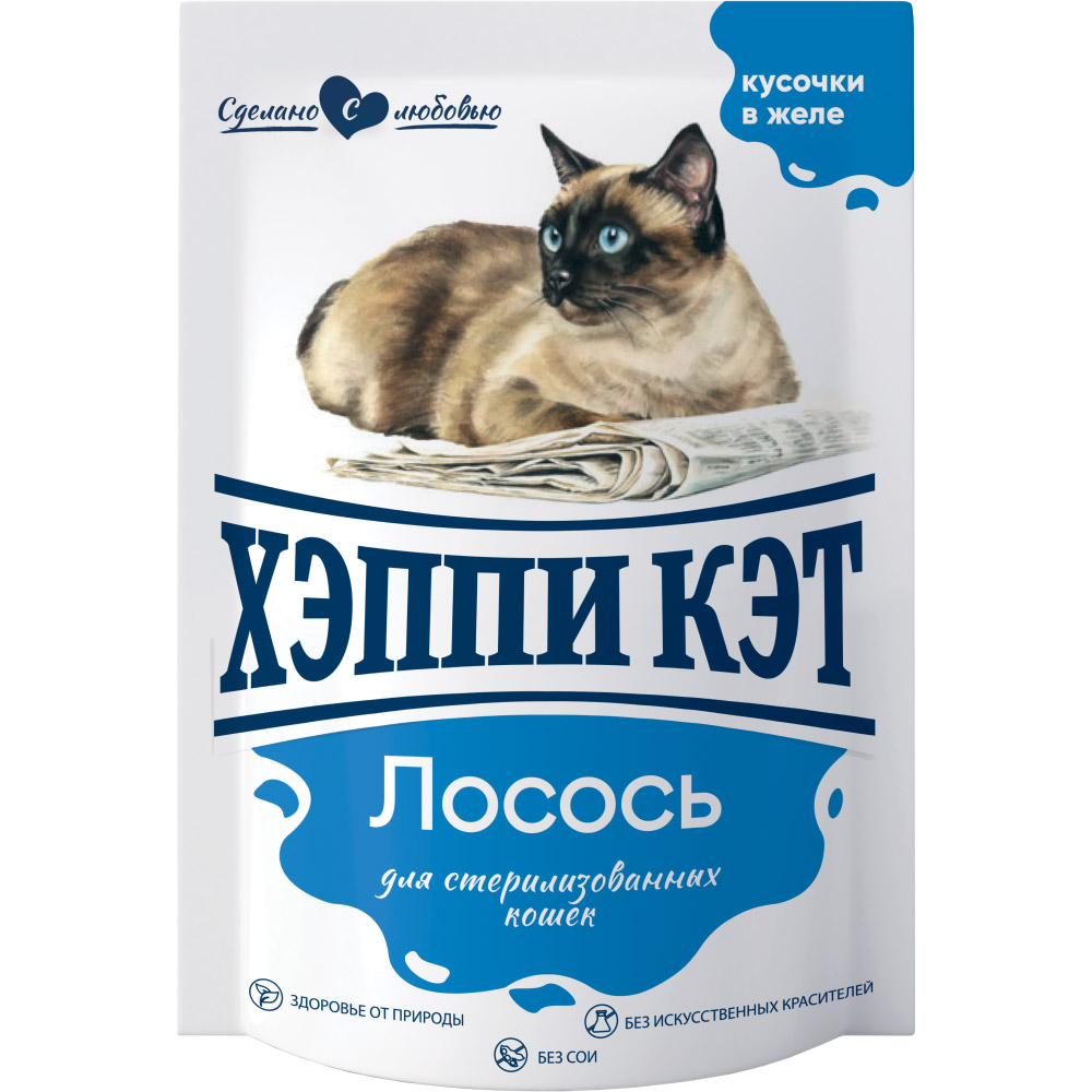 Корм для кошек HAPPY CAT Sterilised лосось кусочки в желе пауч 85г