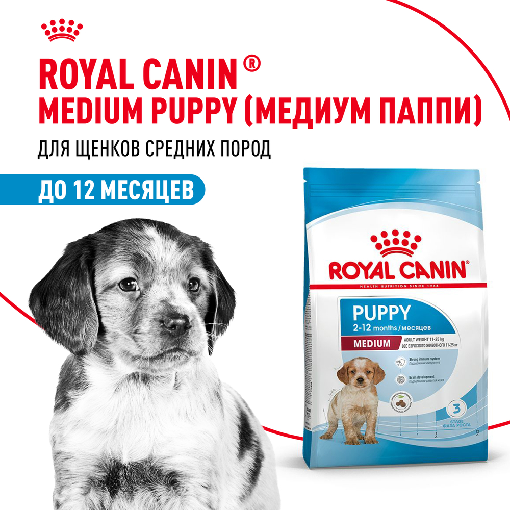 Корм для щенков ROYAL CANIN Medium Puppy для средних пород от 2 до 12 месяцев сух 14кг 8891₽