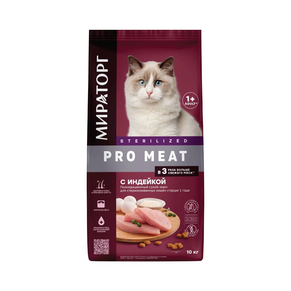 Pro meat