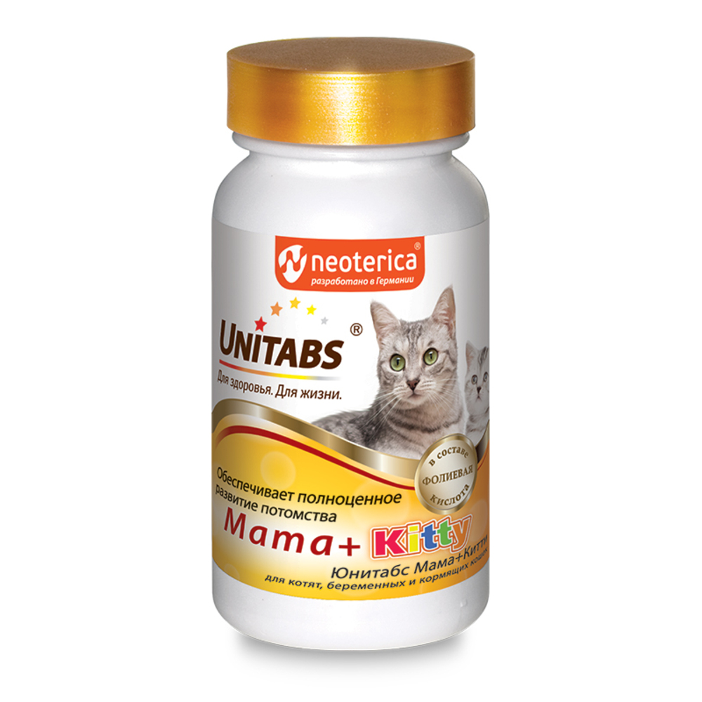 Витаминно-минеральная добавка для кошек и котят UNITABS Mama+Kitty c B9 120шт