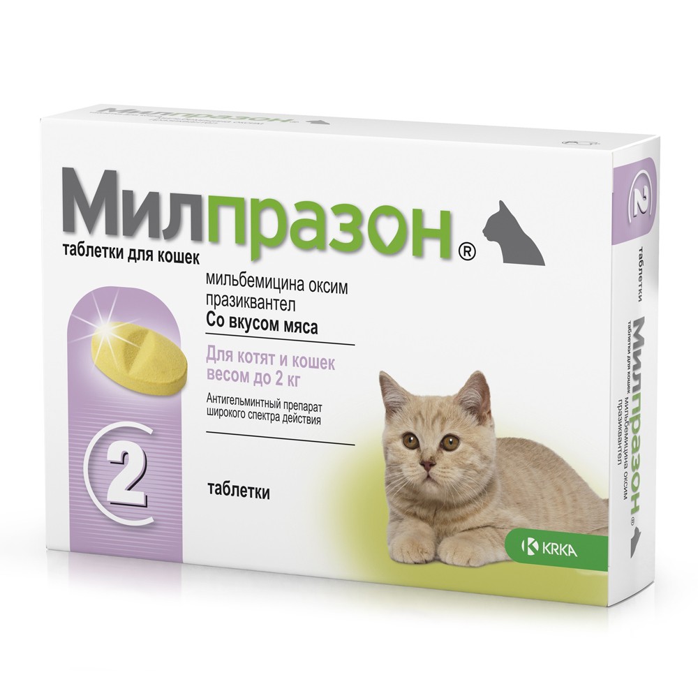 Антигельминтик для котят и кошек KRKA Милпразон, 2 таблетки антигельминтик для кошек krka дехинел упаковка 2 таб