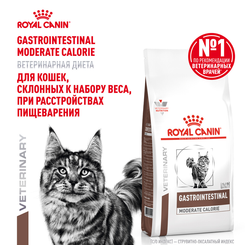 Корм для кошек ROYAL CANIN Vet Diet Gastro Intestinal Moderate Calorie GIM35 при наруш. пищев., птица сух. 2кг