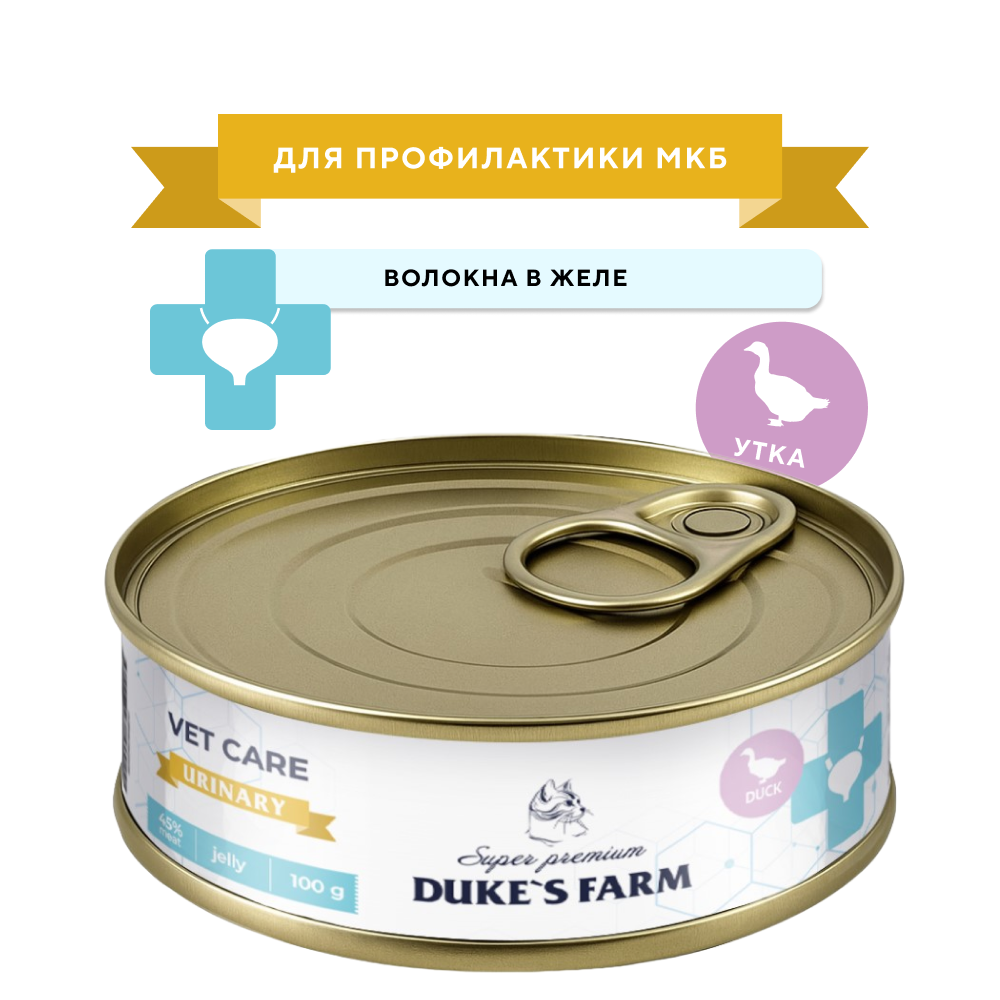 Корм для кошек DUKES FARM Vet Care Urinary для профилактики МКБ с уткой волокна в желе банка 100г 200₽