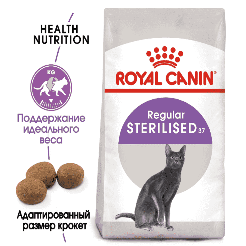 Корм для кошек ROYAL CANIN Sterilised 37 для стерилизованных сух. 400+160г ПРОМО корм для кошек royal canin sterilised 37 сбалансированный для стерилизованных сух 400г