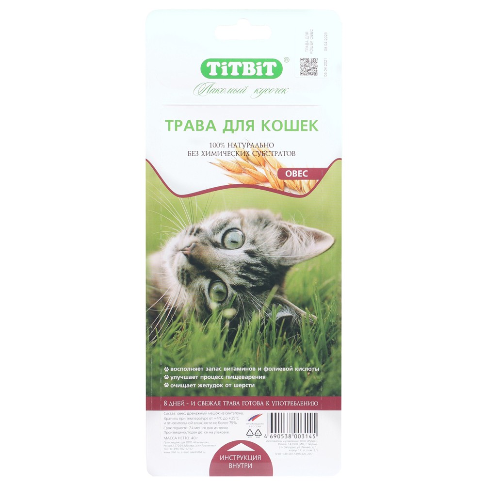 Травка для кошек TITBIT п/э лоток с бумажной крышкой titbit titbit травка для кошек пшеница 50 г