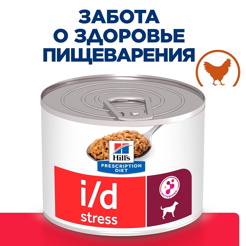 Корм для собак Hill's Prescription Diet Canine I/D Stress лечение ЖКТ + стресс банка 200г