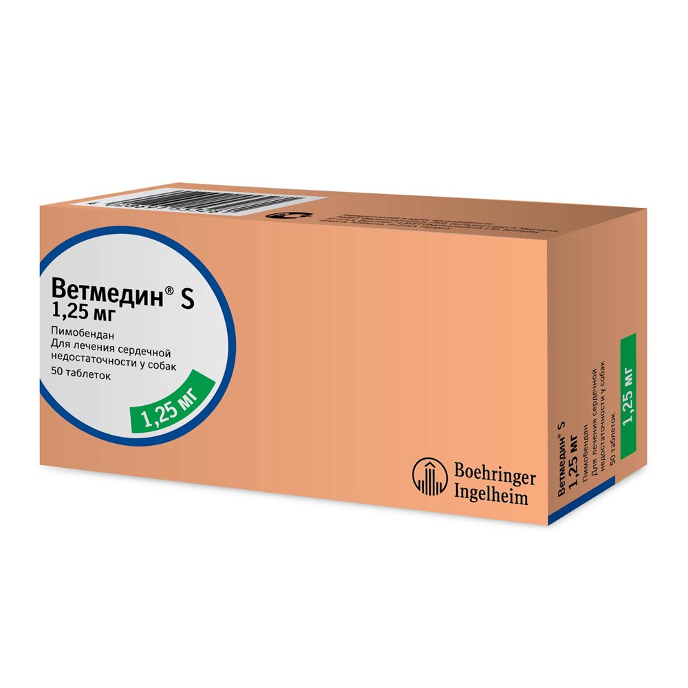 Таблетки жевательные BOEHRINGER INGELHEIM Ветмедин 1,25мг 50 таб/уп, блистеры