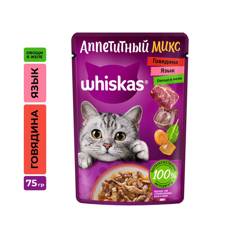 Корм для кошек Whiskas Аппетитный микс говядина, язык и овощи в желе пауч 75г 75г пауч whiskas желе кролик