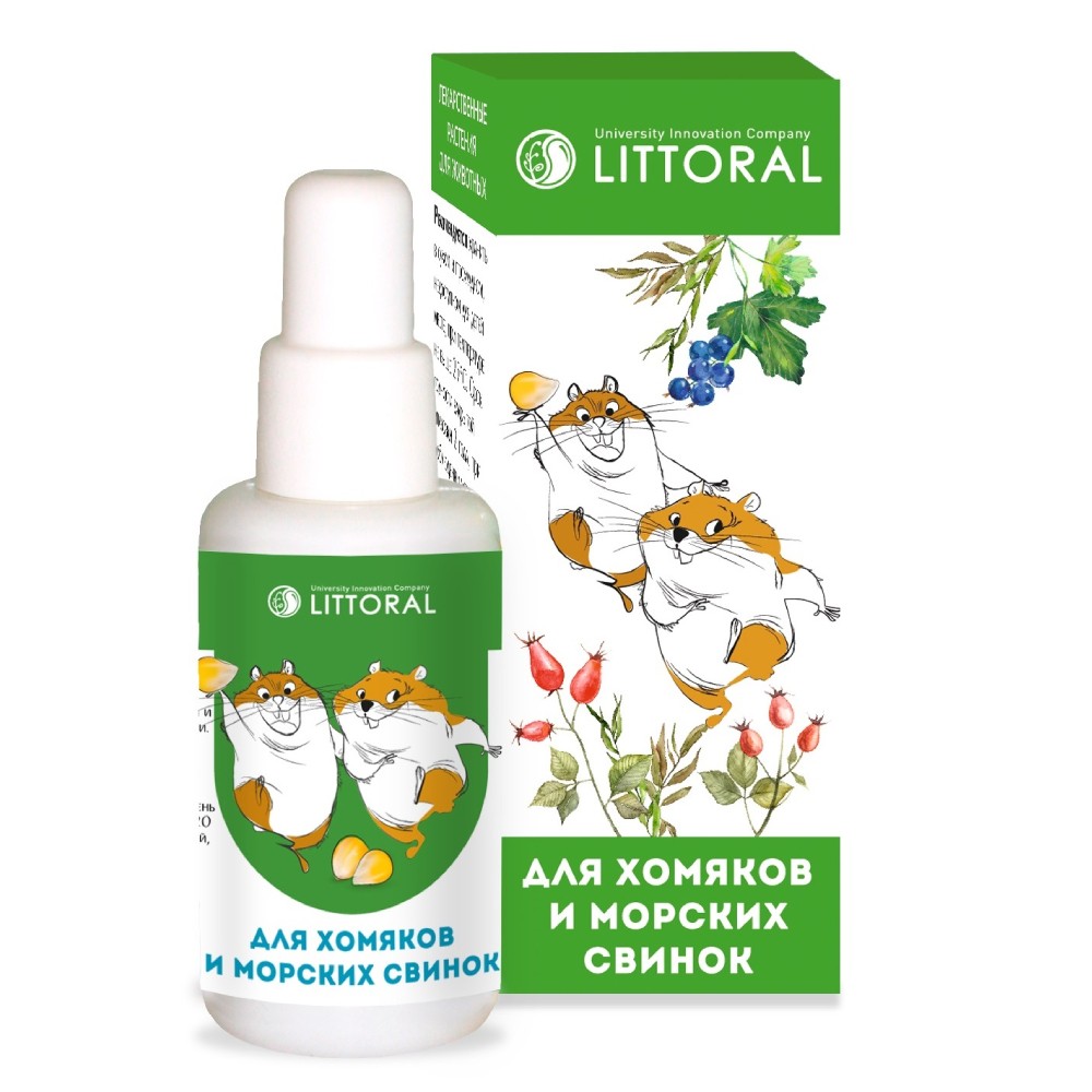 Лечебные травы для хомяков и морских свинок LITTORAL 50мл