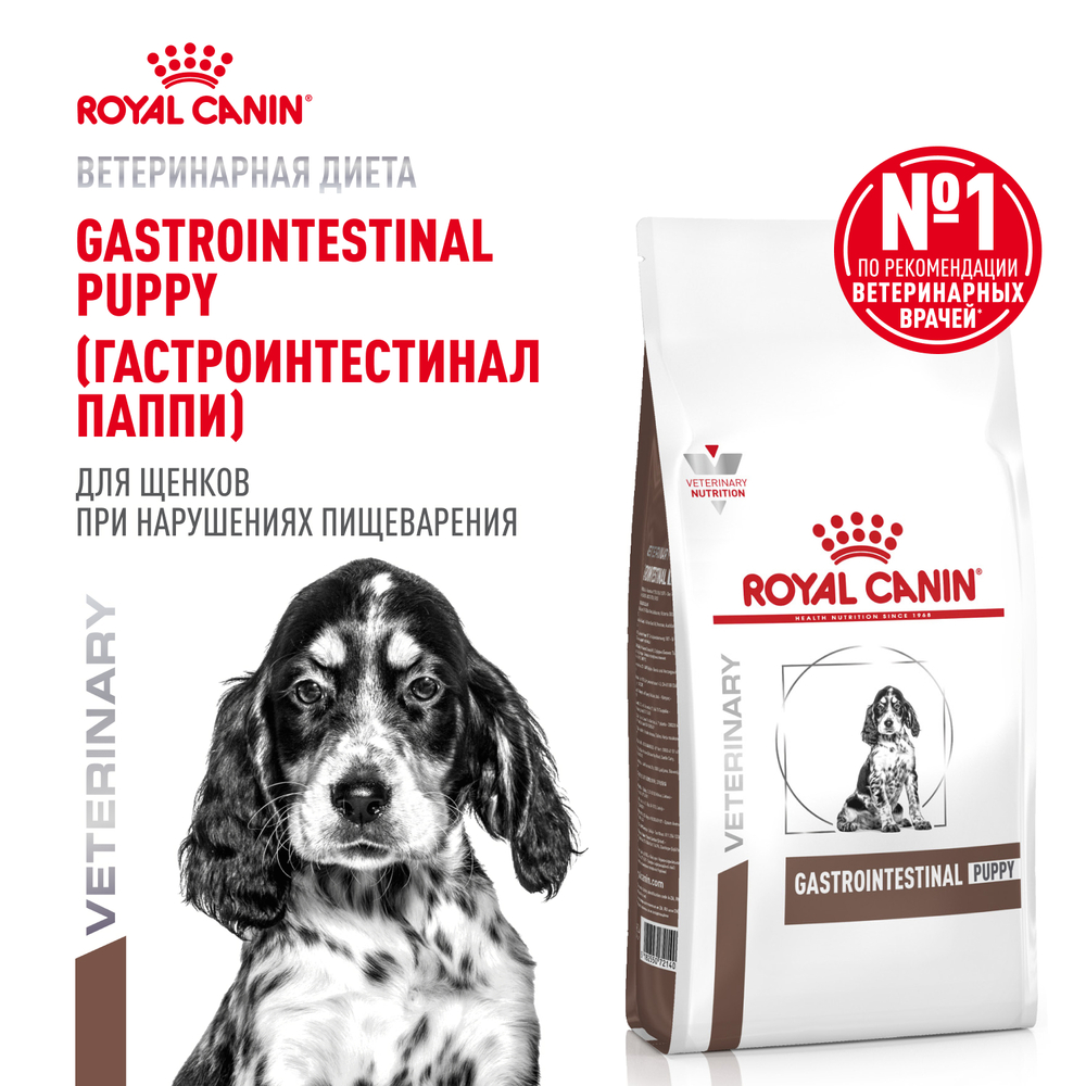Корм для щенков ROYAL CANIN Gastrointestinal Puppy при расстройствах пищеварения сух. 10кг