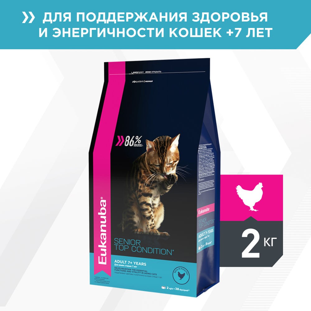 цена Корм для кошек Eukanuba для пожилых кошек, с домашней птицей сух. 2кг