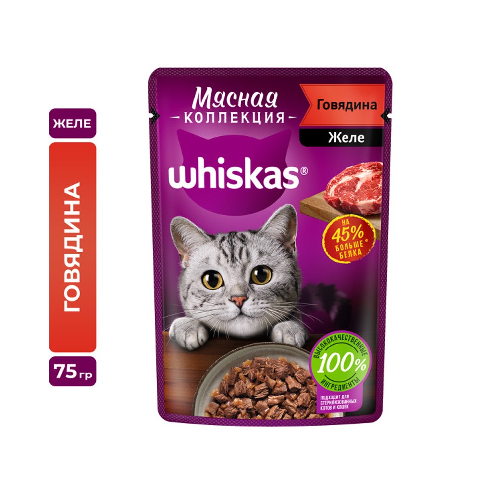 Корм для кошек Whiskas Meaty говядина пауч 75г корм для кошек whiskas курица индейка паштет пауч 75г