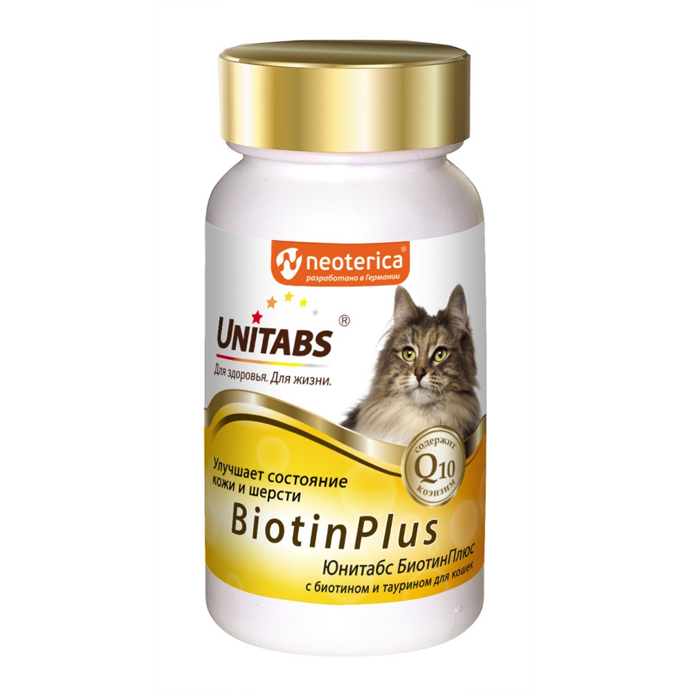 Витамины для кошек UNITABS BiotinPlus с Q10 120 таб. unitabs seniorcomplex с q10 для собак 100 таб