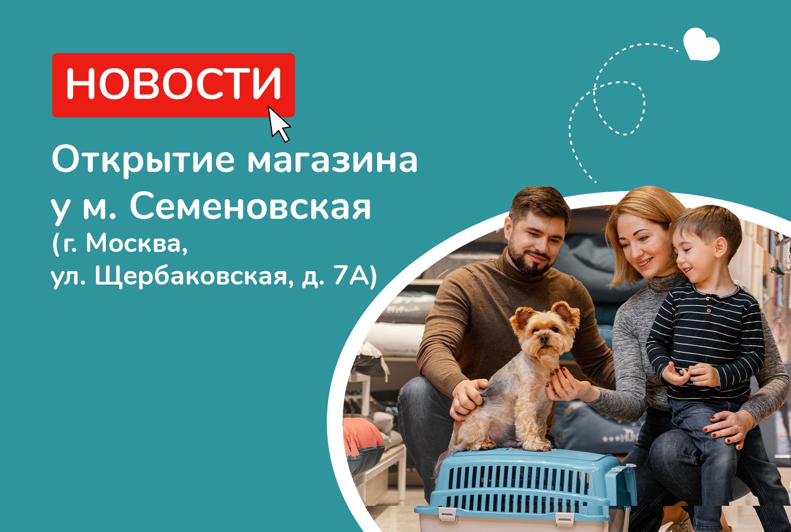 Магазин на ул. Щербаковская открыт!