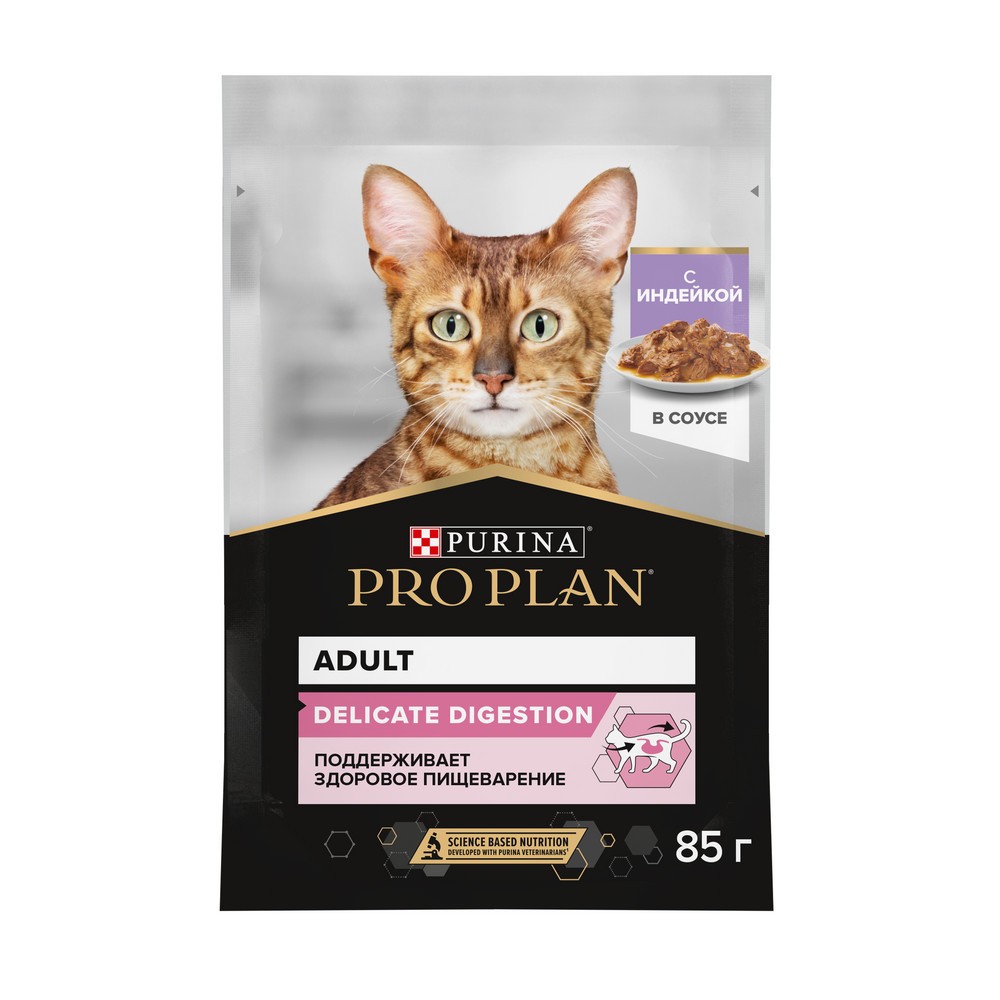 Корм для кошек Pro Plan Delicate с чувствительным пищеварением, с индейкой в соусе пауч 85г корм для котят pro plan delicate с чувствительным пищеварением с индейкой сух 3кг
