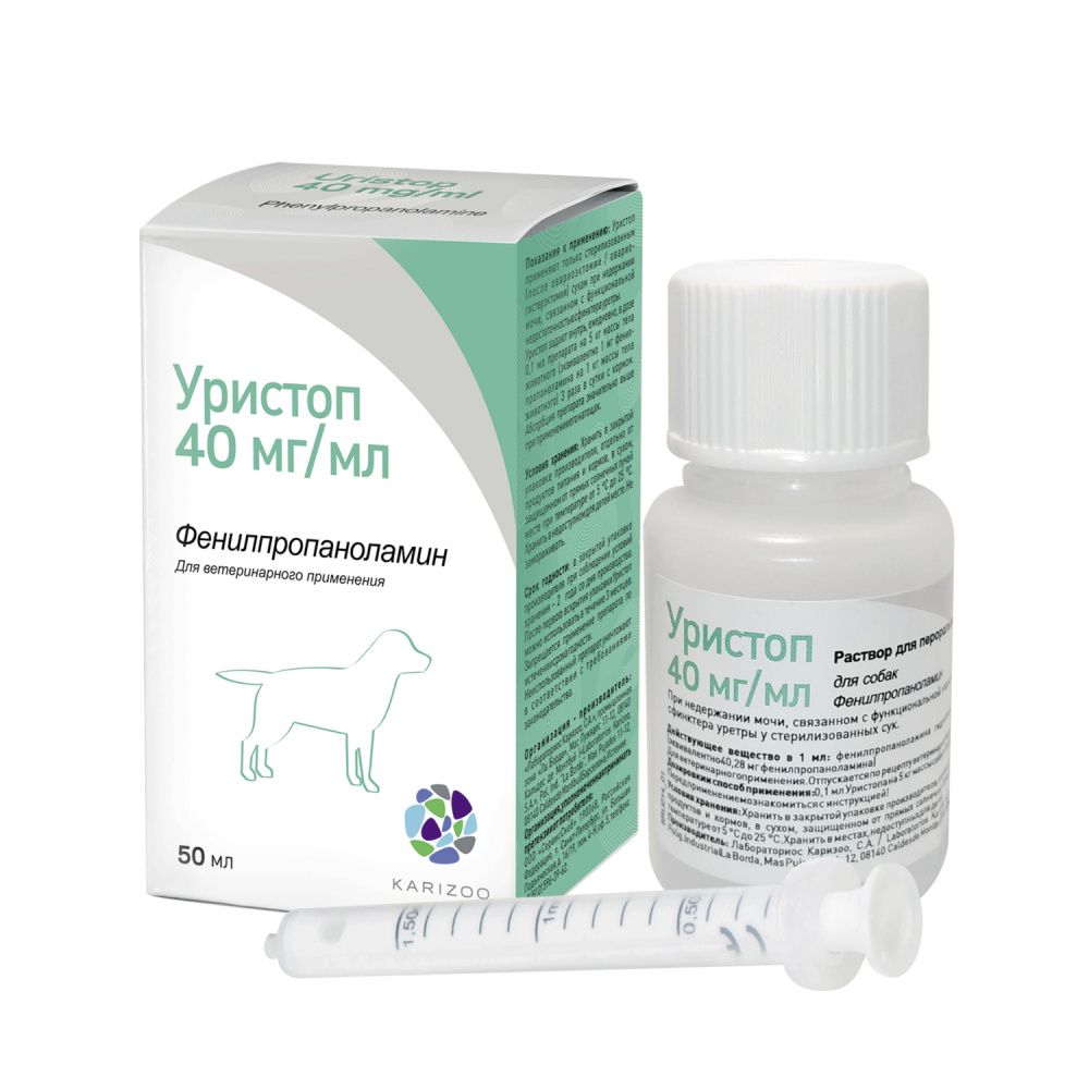 Препарат KAROZOO Уристоп для собак для лечения недержания мочи, 50мл (рецепт)
