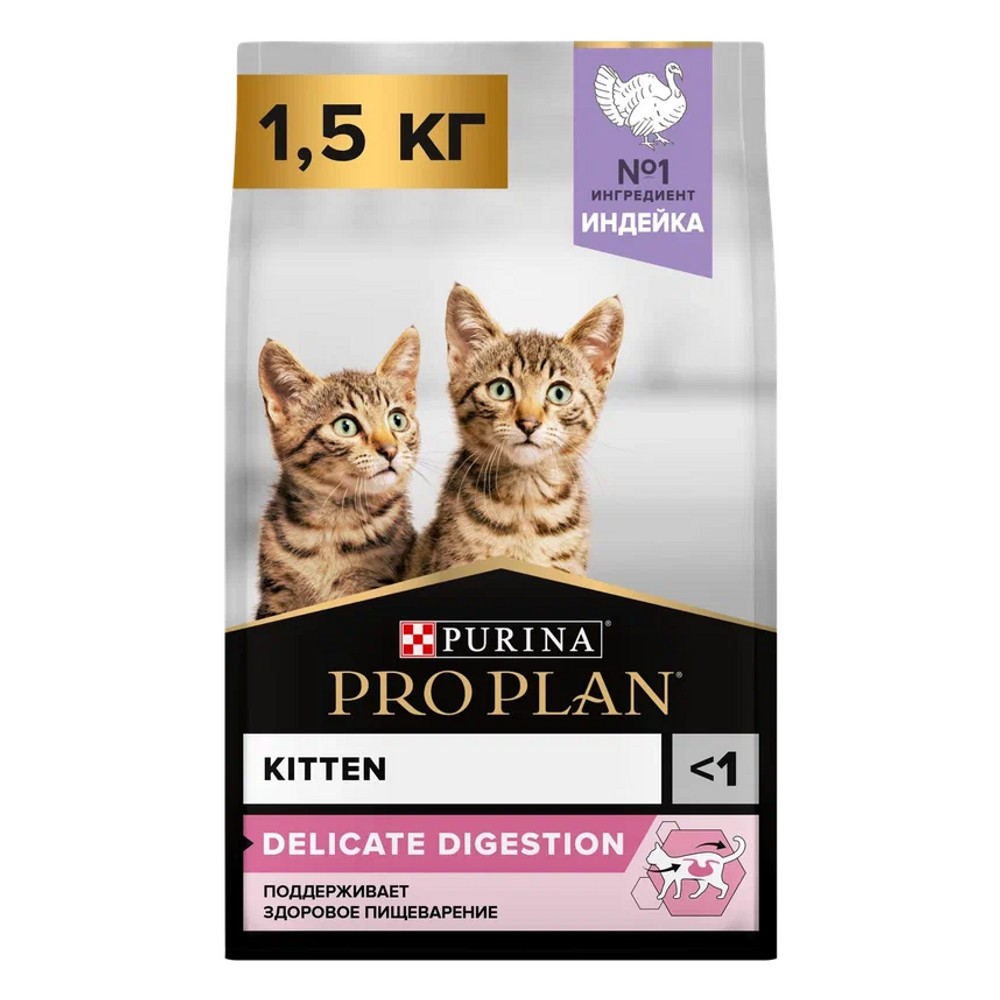 Корм для котят Pro Plan Delicate с чувствительным пищеварением, с индейкой сух. 1,5кг pro plan kitten delicate для котят с чувствительным пищеварением с индейкой 10 10 кг