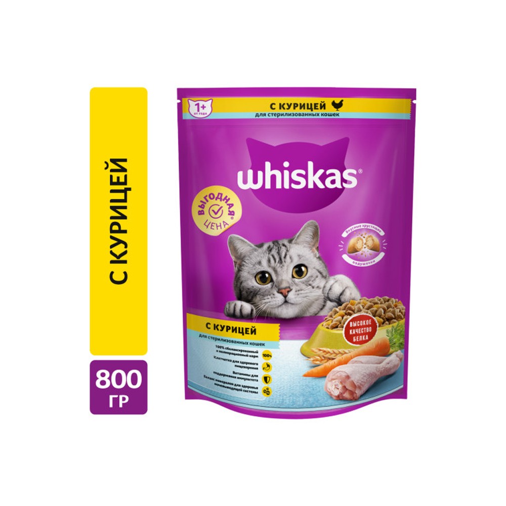 сухой корм whiskas для кошек курица индейка подушечки 1 9 кг Корм для кошек Whiskas для стерилизованных, подушечки паштет курица сух. 800г