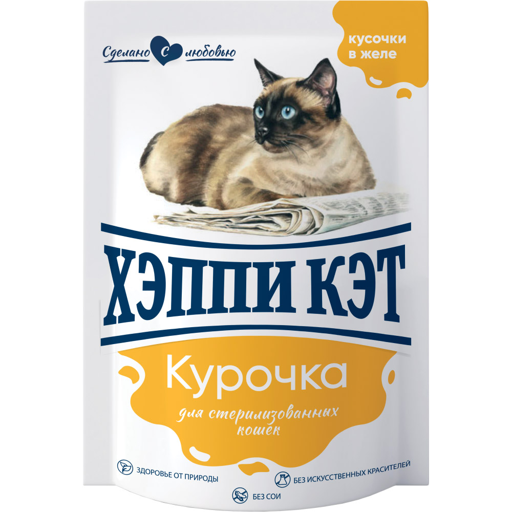 Корм для кошек HAPPY CAT Sterilised курочка кусочки в желе пауч 85г