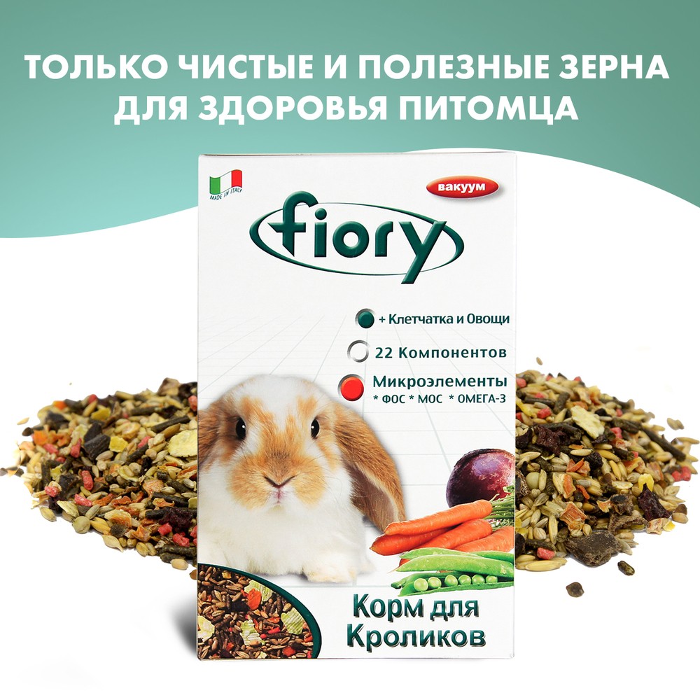 Корм для грызунов Fiory KARAOTE для кроликов сух. 850г fiory fiory корм для кроликов гранулированный 850 г
