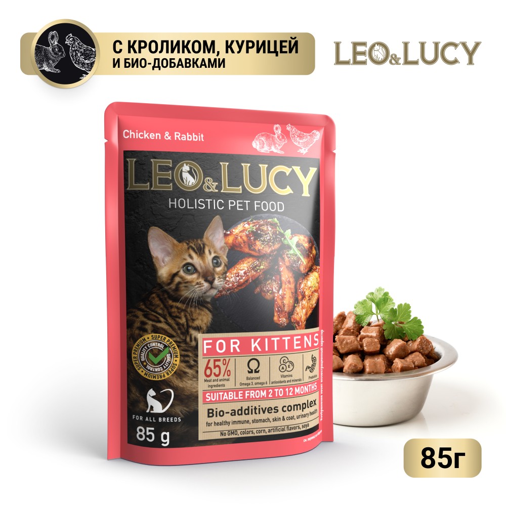 Корм для котят LEO&LUCY для стерилиз., кусочки в соусе с кроликом, курицей и биодобавками пауч 85г корм для кошек enso кусочки в соусе с кроликом пауч 85г