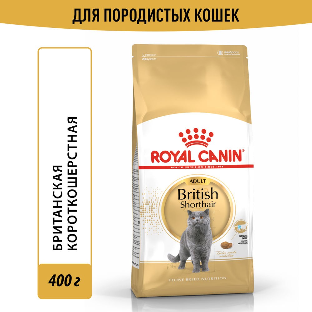 Корм для кошек ROYAL CANIN British Shorthair для породы британская короткошёрстная сух. 400г корм для кошек royal canin british shorthair adult 400 г