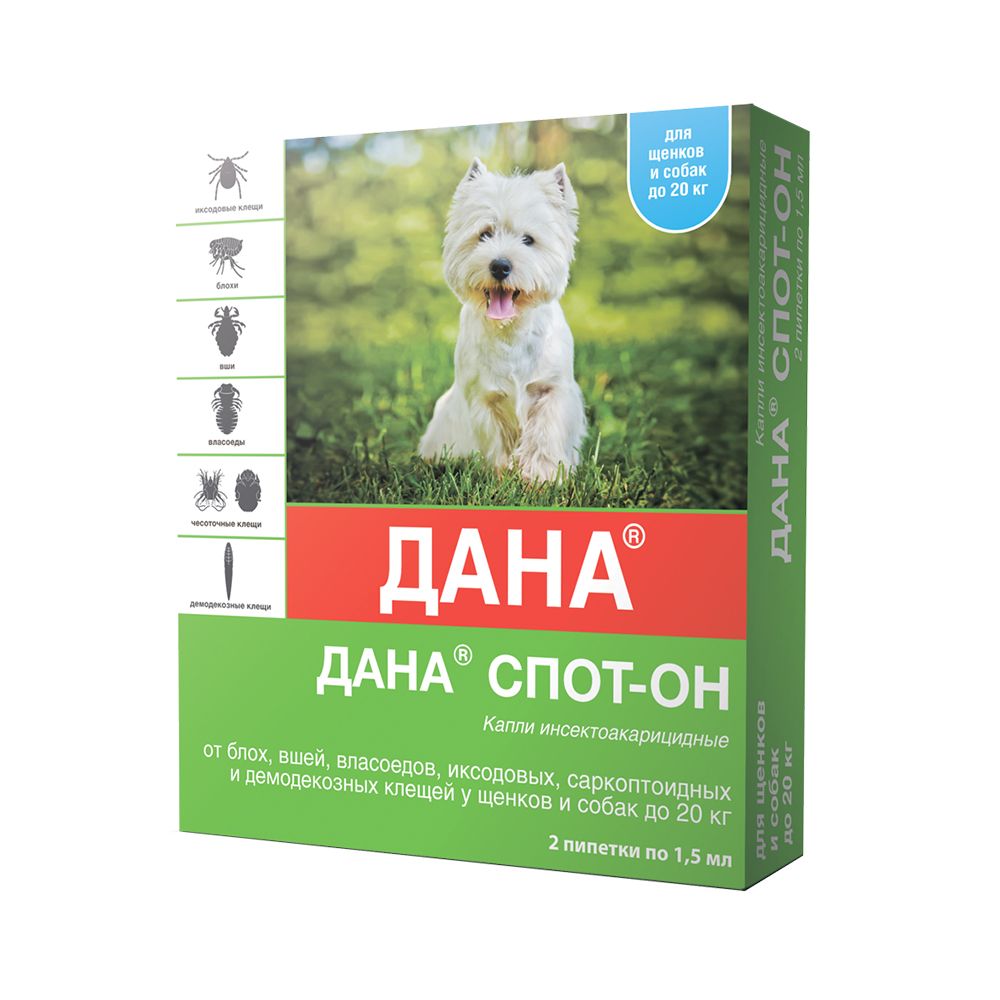 Капли для собак и щенков Apicenna Дана Спот-он (до 20кг), 1,5мл 2 пипетки