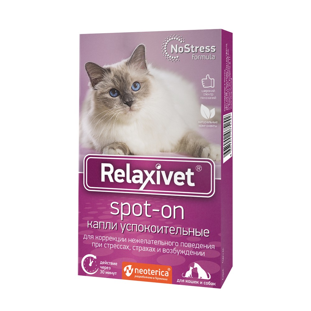 таблетки успокоительные для кошек и собак relaxivet 10 таб Капли для кошек и собак Spot-on Relaxivet успокоительные на холку 4 пипетки по 0,5мл