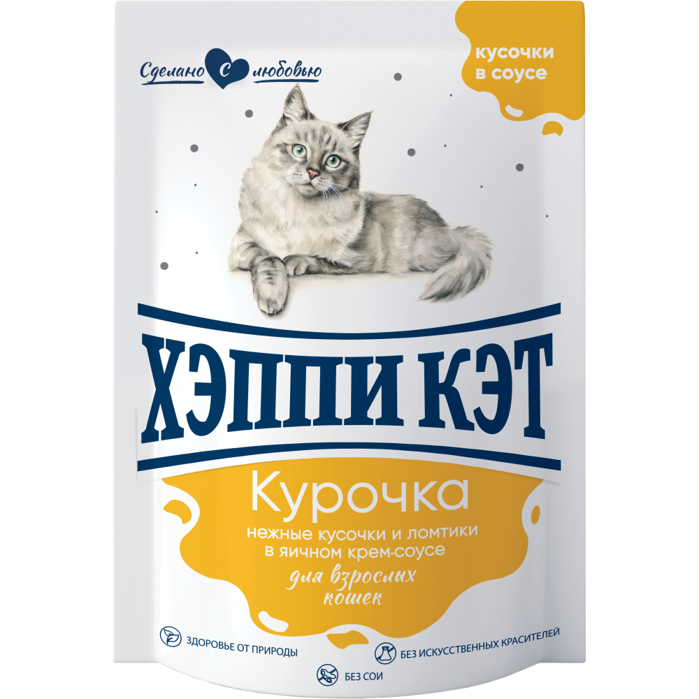 Корм для кошек HAPPY CAT ломтики и кусочки в соусе курочка пауч 85г