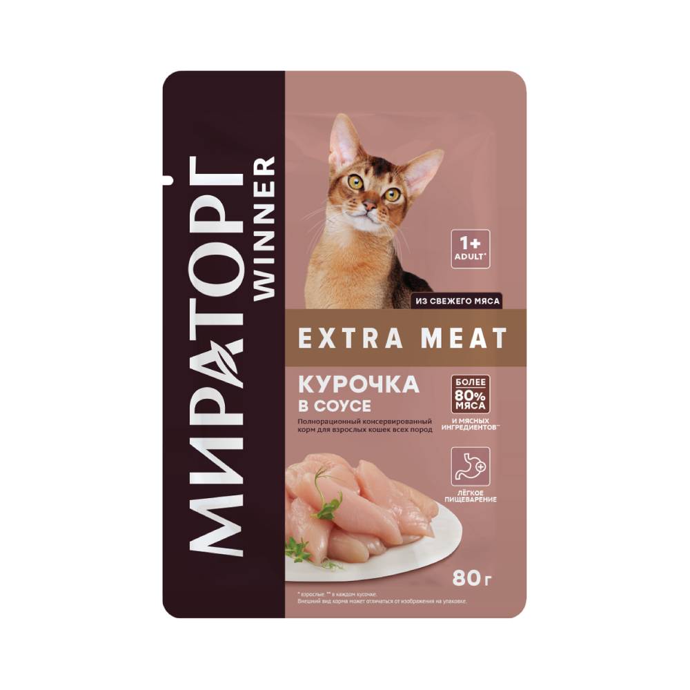 Корм для кошек Мираторг Extra Meat курица в соусе, пауч 80г корм для кошек мираторг pro meat с чувствительным пищеварением телятина пауч 80г