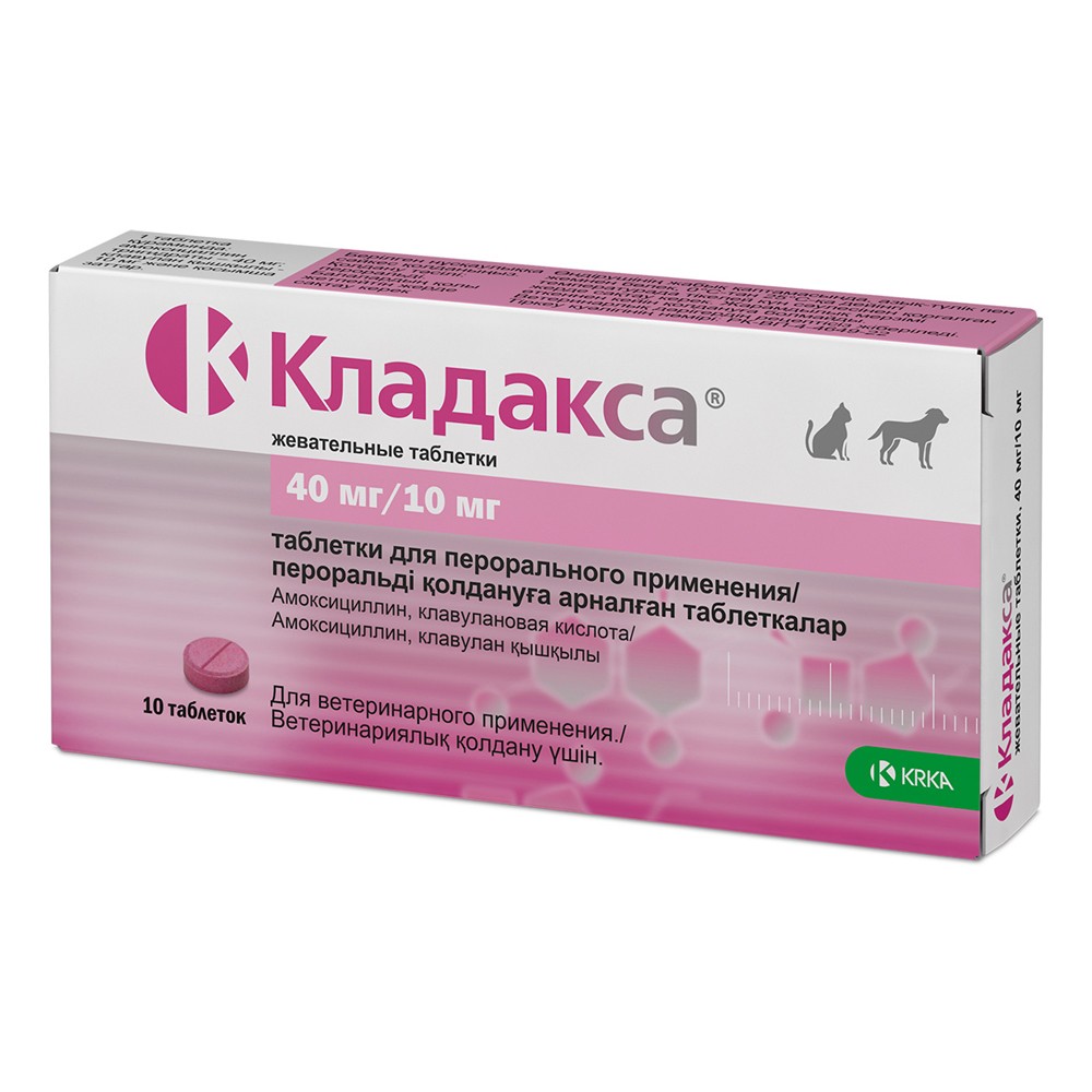 Жевательные таблетки KRKA Кладакса 40 мг/10 мг, 10 табл.