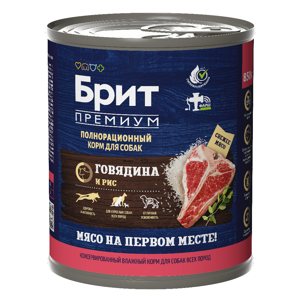 Корм для собак Brit Premium by Nature говядина с рисом банка 850г 251₽