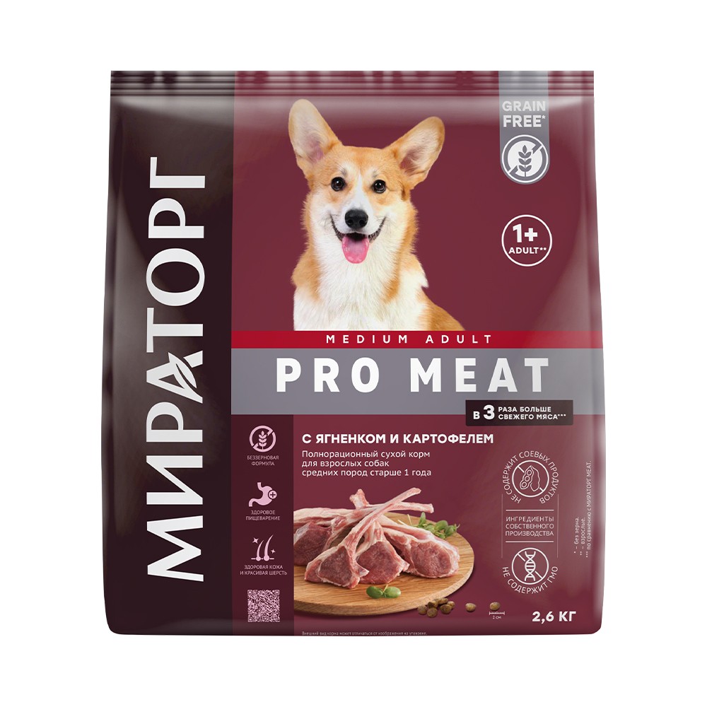 Корм для собак Мираторг Pro Meat для средних пород, ягненок с картофелем сух. 2,6кг