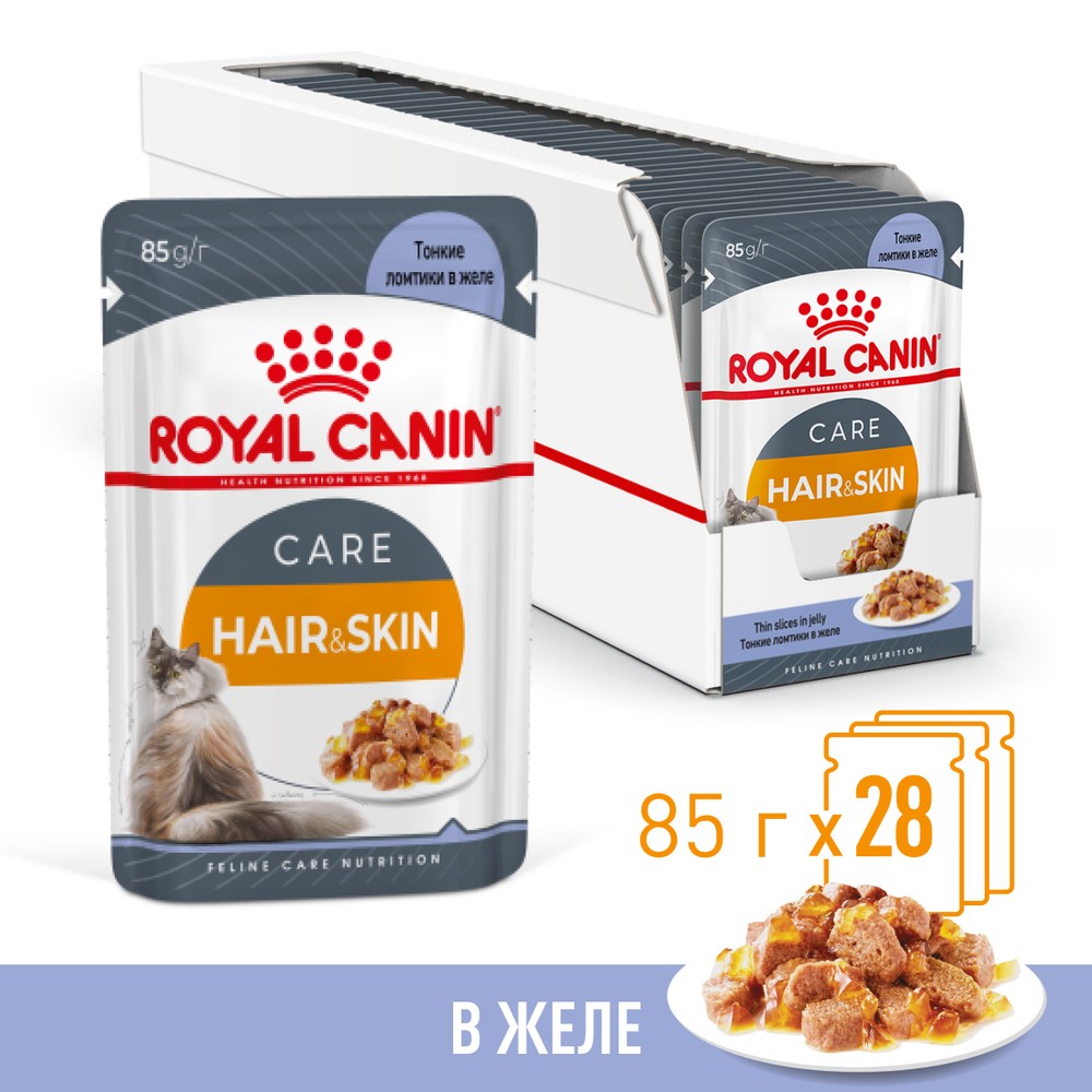 Корм для кошек ROYAL CANIN Hair&Skin для здоровья кожи и шерсти (желе) пауч 85г корм для кошек royal canin sterilized appetite control care соус пауч 85г