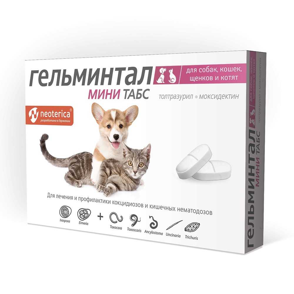 Антигельминтик дщенков и котят ГЕЛЬМИНТАЛ МИНИ ТАБС 10 табл 342₽