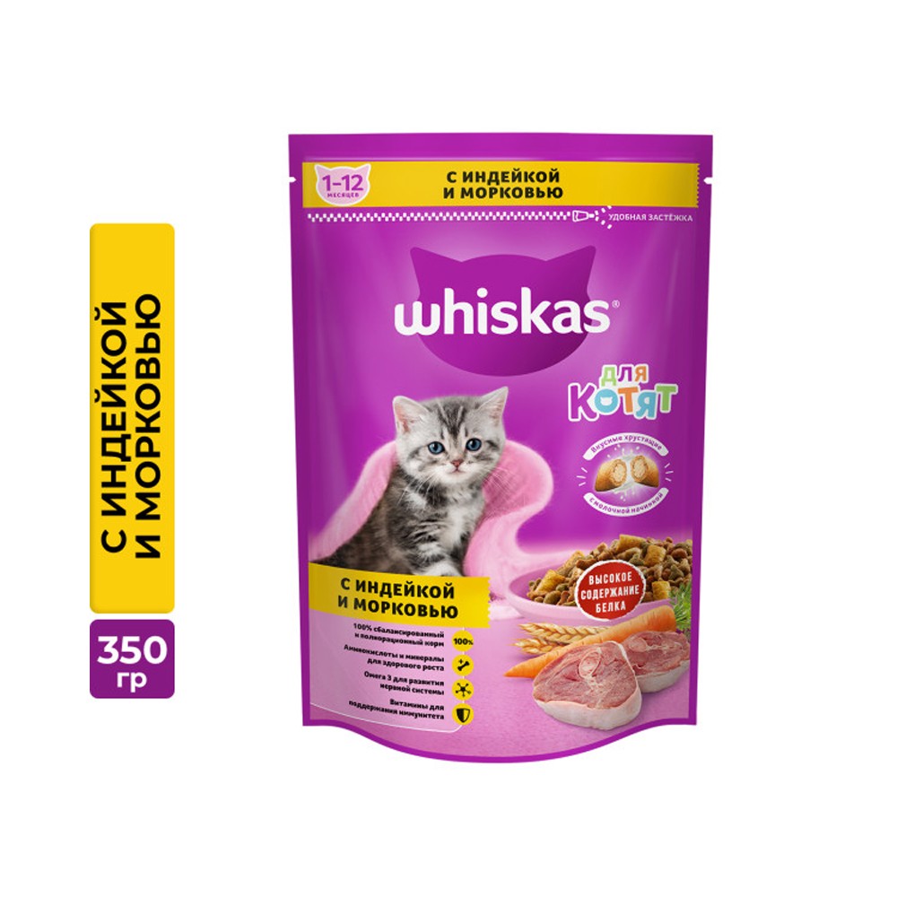 Корм для котят Whiskas подушечки с молоком индейка, морковь whiskas корм whiskas сухой корм для котят подушечки с молочной начинкой индейкой и морковью 350 г