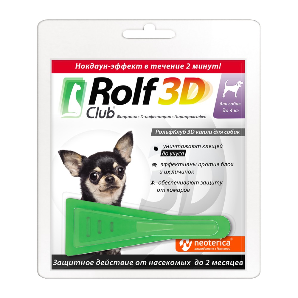 Капли для собак ROLF CLUB 3D от клещей, блох и комаров (до 4кг) intervet бравекто капли от блох и клещей для собак массой от 40 до 56 кг