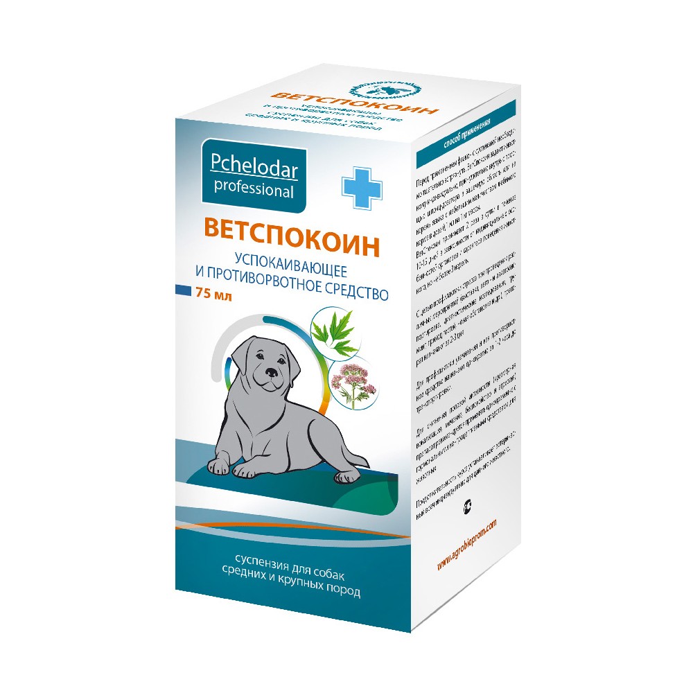 Ветспокоин Для Собак Крупных Пород Купить