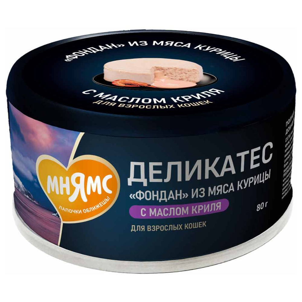 Корм для кошек МНЯМС Деликатес Фондан из мяса курицы с маслом криля банка 80г