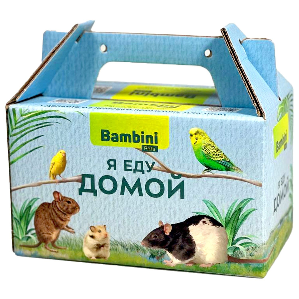 Переноска-кормушка для птиц и грызунов BAMBINI PETS 9х16х16см 107₽