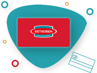 300 бонусов в бетховене это сколько рублей. Смотреть фото 300 бонусов в бетховене это сколько рублей. Смотреть картинку 300 бонусов в бетховене это сколько рублей. Картинка про 300 бонусов в бетховене это сколько рублей. Фото 300 бонусов в бетховене это сколько рублей