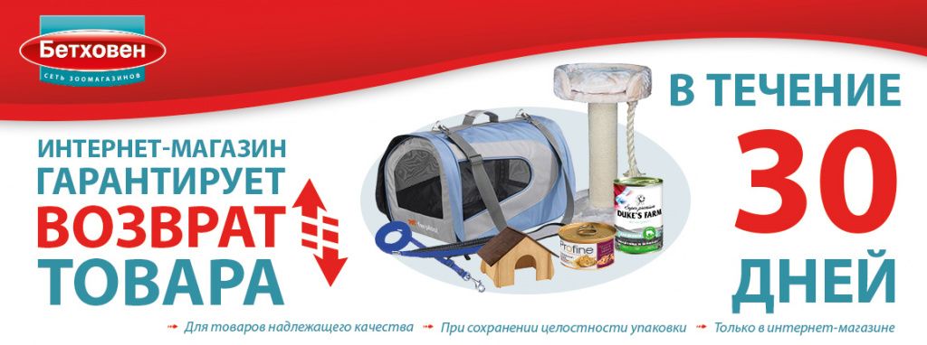 Возврат товара