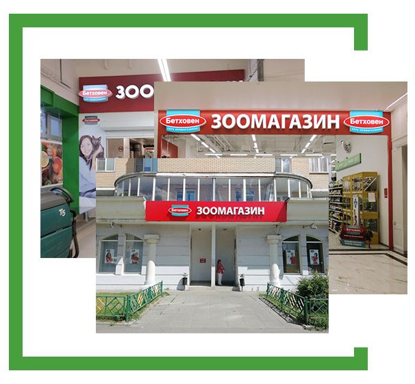 Компания Магазин Магазинов Москва