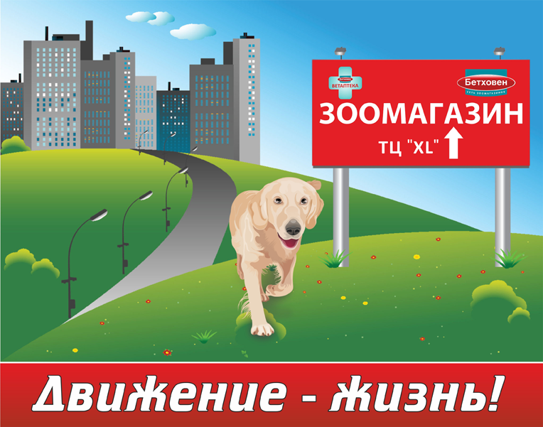 Движение-жизнь Дмижение-жизнь