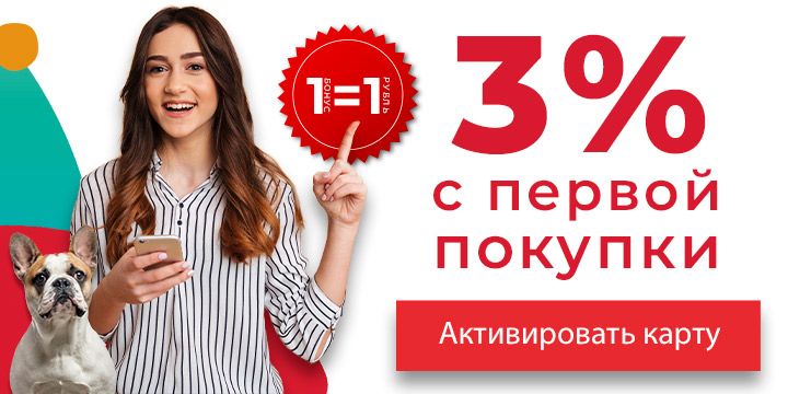 300 бонусов в бетховене это сколько рублей. Смотреть фото 300 бонусов в бетховене это сколько рублей. Смотреть картинку 300 бонусов в бетховене это сколько рублей. Картинка про 300 бонусов в бетховене это сколько рублей. Фото 300 бонусов в бетховене это сколько рублей