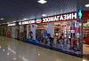 зоомагазин Новоивановское Пикник, МО, Одинцовский гор. округ,  раб. пос. Новоивановское, ул. Западная, стр. 4